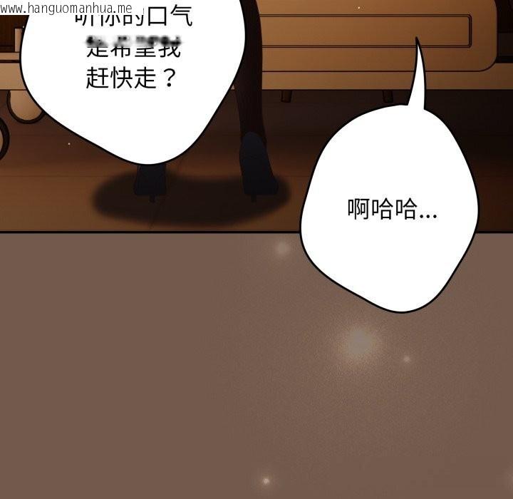 韩国漫画游戏不能这样玩/游戏规则我来定韩漫_游戏不能这样玩/游戏规则我来定-第108话在线免费阅读-韩国漫画-第134张图片