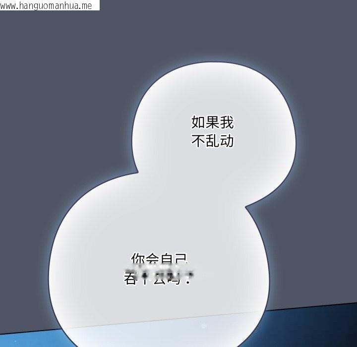 韩国漫画喵来的恋爱韩漫_喵来的恋爱-第26话在线免费阅读-韩国漫画-第46张图片