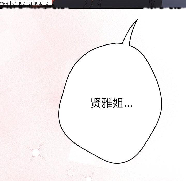 韩国漫画游戏不能这样玩/游戏规则我来定韩漫_游戏不能这样玩/游戏规则我来定-第108话在线免费阅读-韩国漫画-第173张图片