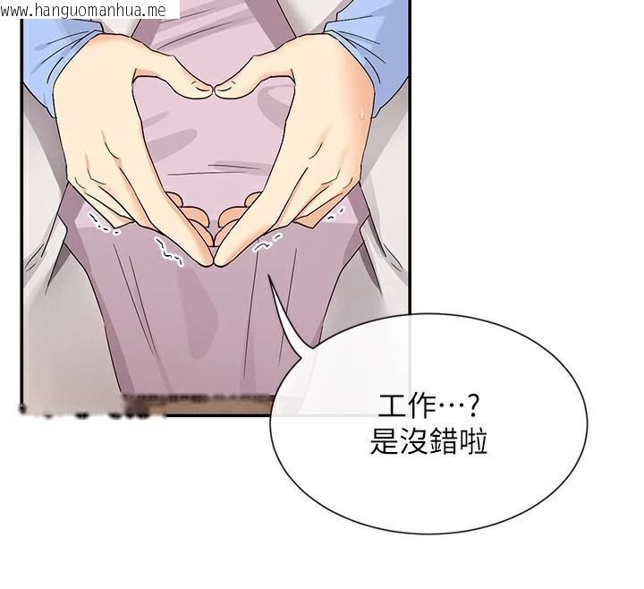 韩国漫画女神都在看这些?韩漫_女神都在看这些?-第43话-和朋友的男人做爱了在线免费阅读-韩国漫画-第114张图片