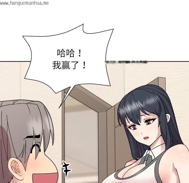 韩国漫画和美女上司玩游戏韩漫_和美女上司玩游戏-第60话在线免费阅读-韩国漫画-第97张图片