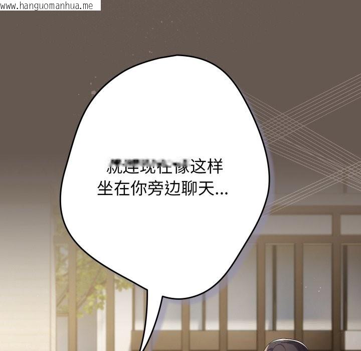 韩国漫画游戏不能这样玩/游戏规则我来定韩漫_游戏不能这样玩/游戏规则我来定-第108话在线免费阅读-韩国漫画-第119张图片
