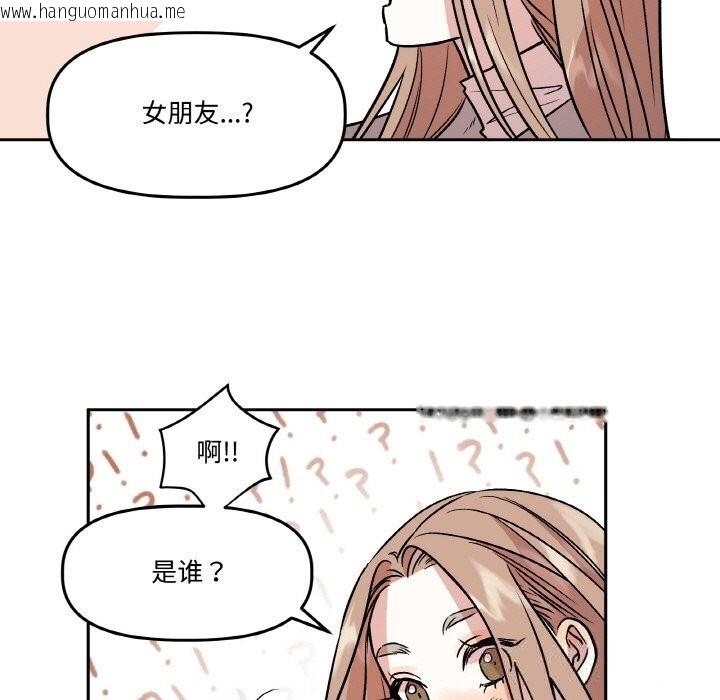 韩国漫画附属品少女的叛逆期韩漫_附属品少女的叛逆期-第7话在线免费阅读-韩国漫画-第26张图片