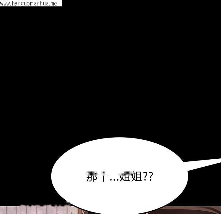 韩国漫画后宫之王韩漫_后宫之王-第42话在线免费阅读-韩国漫画-第54张图片