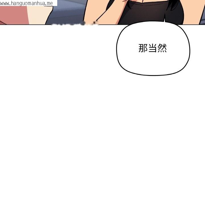 韩国漫画缺德邻居难相处韩漫_缺德邻居难相处-第41话在线免费阅读-韩国漫画-第165张图片