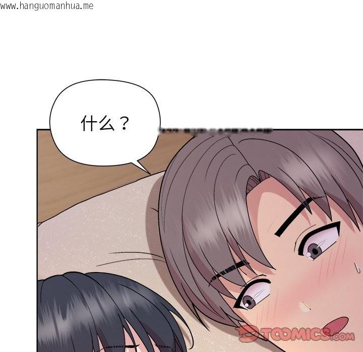 韩国漫画和美女上司玩游戏韩漫_和美女上司玩游戏-第60话在线免费阅读-韩国漫画-第120张图片