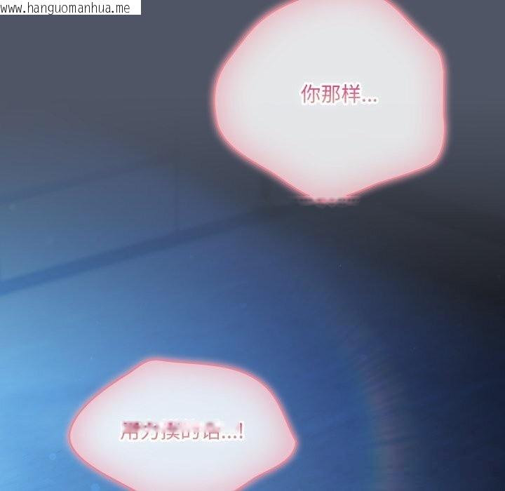 韩国漫画喵来的恋爱韩漫_喵来的恋爱-第26话在线免费阅读-韩国漫画-第146张图片