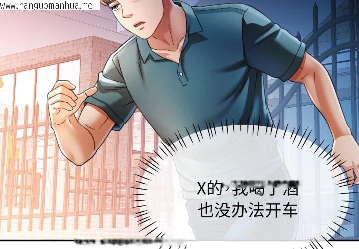 韩国漫画可以爱你吗韩漫_可以爱你吗-第61话在线免费阅读-韩国漫画-第2张图片