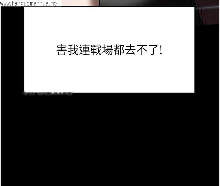 韩国漫画末日雕堡韩漫_末日雕堡-第36话-与俄罗斯金发妹多人运动在线免费阅读-韩国漫画-第180张图片