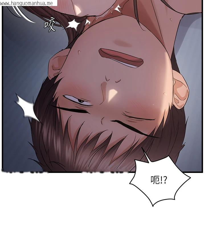 韩国漫画偏偏欲到妳韩漫_偏偏欲到妳-第52话-敢说我很松?在线免费阅读-韩国漫画-第77张图片