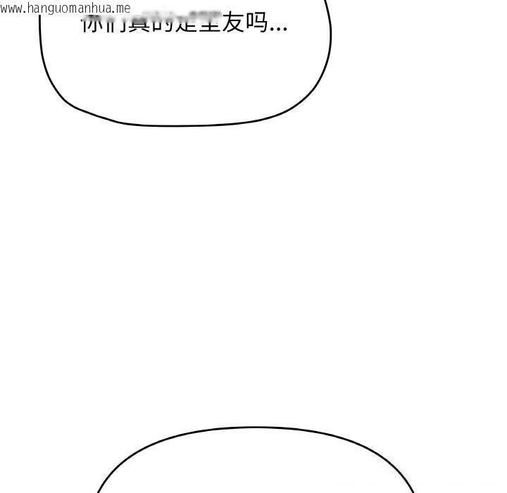 韩国漫画缺德邻居难相处韩漫_缺德邻居难相处-第41话在线免费阅读-韩国漫画-第92张图片