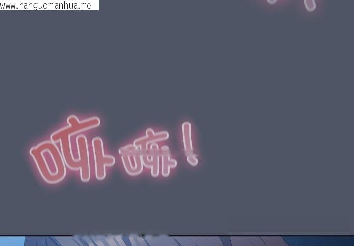 韩国漫画喵来的恋爱韩漫_喵来的恋爱-第26话在线免费阅读-韩国漫画-第2张图片