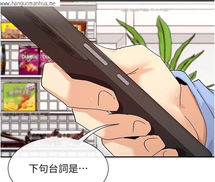 韩国漫画女神都在看这些?韩漫_女神都在看这些?-第43话-和朋友的男人做爱了在线免费阅读-韩国漫画-第4张图片