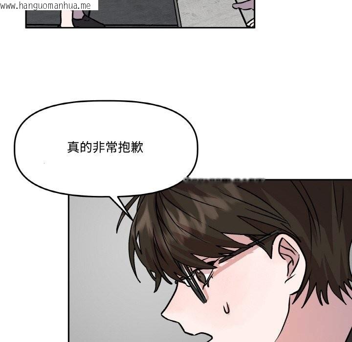 韩国漫画附属品少女的叛逆期韩漫_附属品少女的叛逆期-第7话在线免费阅读-韩国漫画-第79张图片