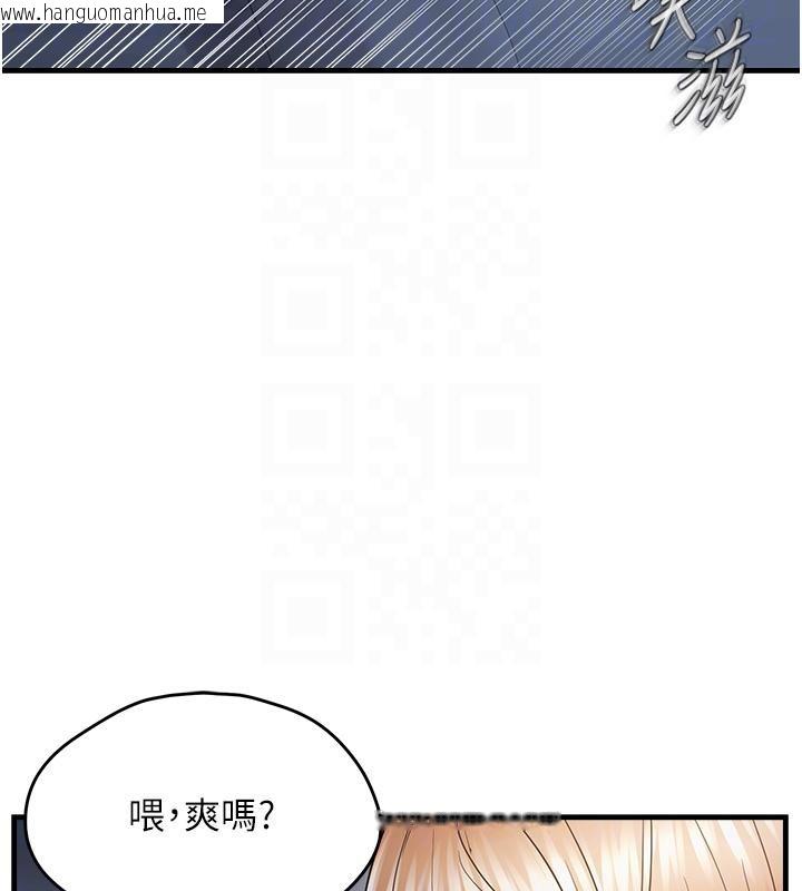 韩国漫画偏偏欲到妳韩漫_偏偏欲到妳-第52话-敢说我很松?在线免费阅读-韩国漫画-第88张图片
