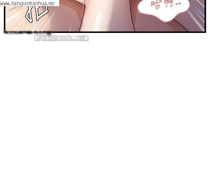韩国漫画偏偏欲到妳韩漫_偏偏欲到妳-第52话-敢说我很松?在线免费阅读-韩国漫画-第45张图片