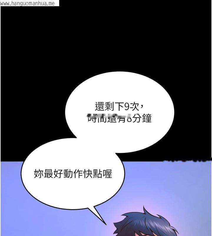 韩国漫画狱火重生韩漫_狱火重生-第25话-在朋友面前连续高潮在线免费阅读-韩国漫画-第119张图片