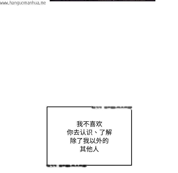 韩国漫画附属品少女的叛逆期韩漫_附属品少女的叛逆期-第7话在线免费阅读-韩国漫画-第53张图片