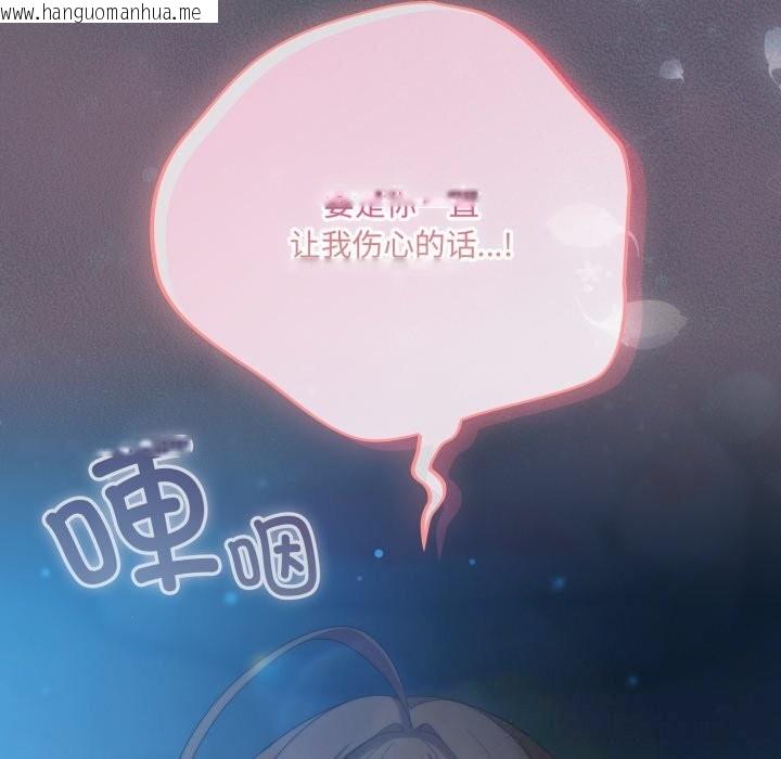 韩国漫画喵来的恋爱韩漫_喵来的恋爱-第26话在线免费阅读-韩国漫画-第27张图片