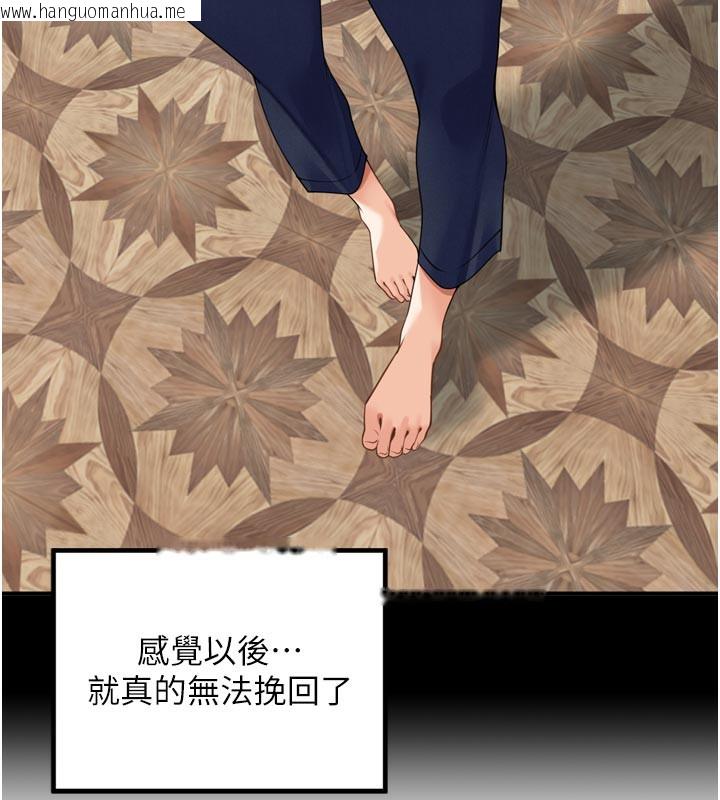 韩国漫画里长孙子开麦啦韩漫_里长孙子开麦啦-第15话-浪女认证村中最大雕在线免费阅读-韩国漫画-第99张图片