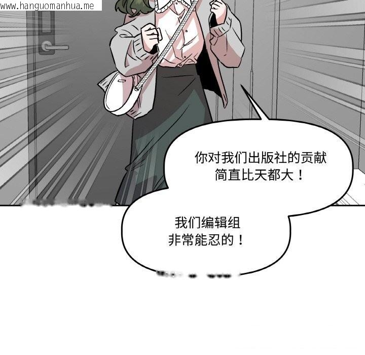韩国漫画附属品少女的叛逆期韩漫_附属品少女的叛逆期-第7话在线免费阅读-韩国漫画-第82张图片