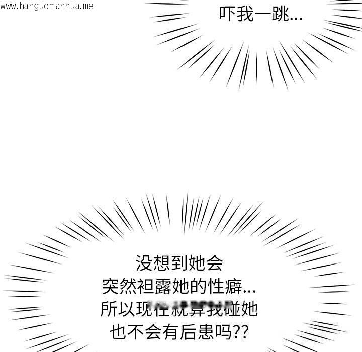韩国漫画后宫之王韩漫_后宫之王-第42话在线免费阅读-韩国漫画-第74张图片