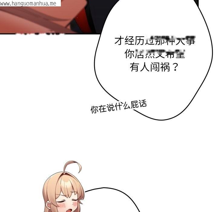 韩国漫画游戏不能这样玩/游戏规则我来定韩漫_游戏不能这样玩/游戏规则我来定-第108话在线免费阅读-韩国漫画-第40张图片
