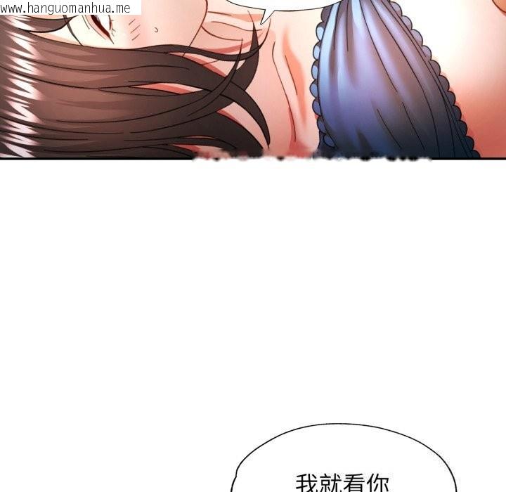 韩国漫画可以爱你吗韩漫_可以爱你吗-第61话在线免费阅读-韩国漫画-第20张图片