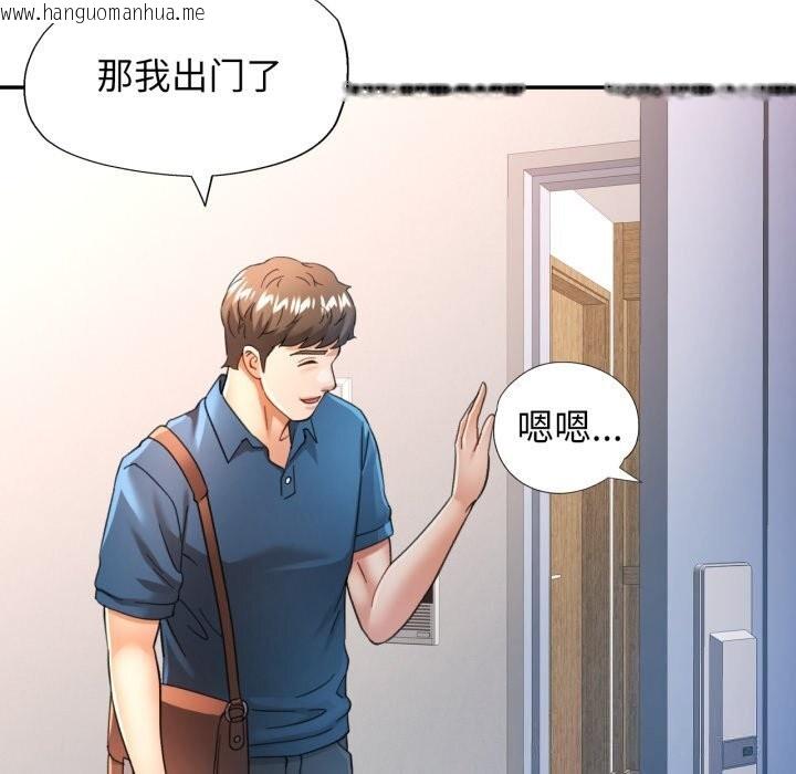 韩国漫画可以爱你吗韩漫_可以爱你吗-第61话在线免费阅读-韩国漫画-第124张图片
