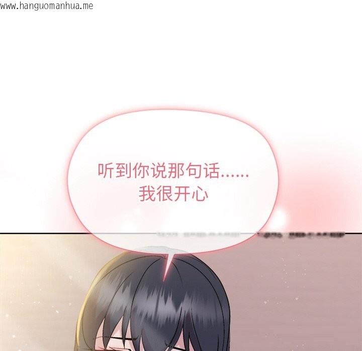 韩国漫画和美女上司玩游戏韩漫_和美女上司玩游戏-第60话在线免费阅读-韩国漫画-第143张图片
