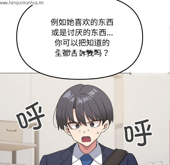 韩国漫画缺德邻居难相处韩漫_缺德邻居难相处-第41话在线免费阅读-韩国漫画-第5张图片