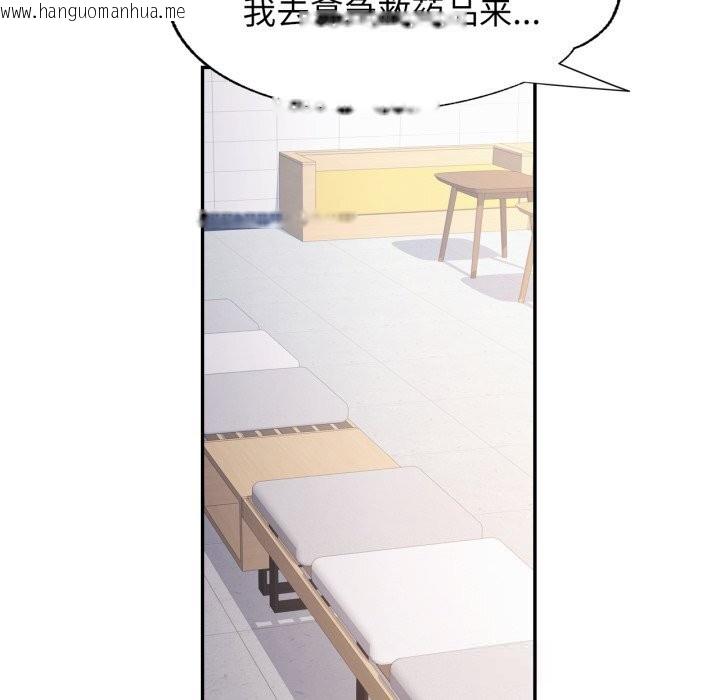 韩国漫画可以爱你吗韩漫_可以爱你吗-第61话在线免费阅读-韩国漫画-第73张图片