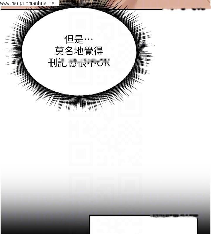 韩国漫画里长孙子开麦啦韩漫_里长孙子开麦啦-第15话-浪女认证村中最大雕在线免费阅读-韩国漫画-第96张图片