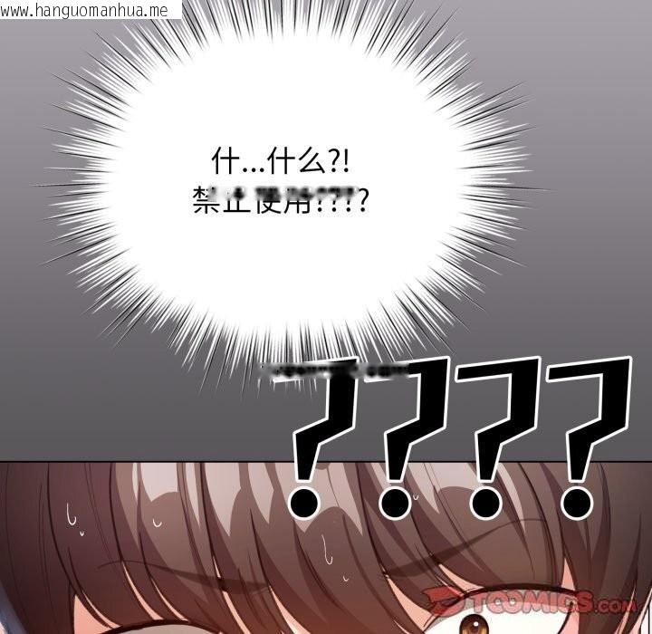 韩国漫画配角的生存任务韩漫_配角的生存任务-第22话在线免费阅读-韩国漫画-第57张图片