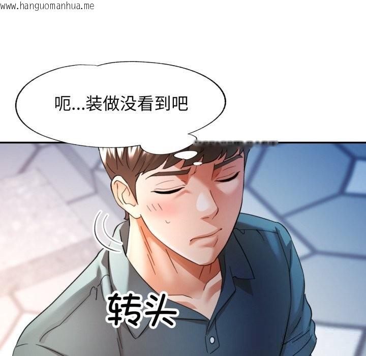 韩国漫画可以爱你吗韩漫_可以爱你吗-第61话在线免费阅读-韩国漫画-第97张图片