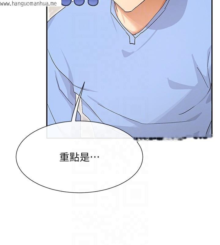 韩国漫画女神都在看这些?韩漫_女神都在看这些?-第43话-和朋友的男人做爱了在线免费阅读-韩国漫画-第116张图片