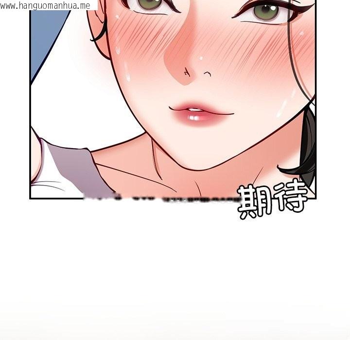 韩国漫画后宫之王韩漫_后宫之王-第42话在线免费阅读-韩国漫画-第91张图片