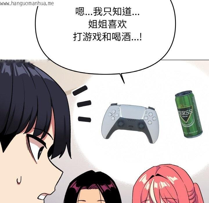 韩国漫画缺德邻居难相处韩漫_缺德邻居难相处-第41话在线免费阅读-韩国漫画-第93张图片