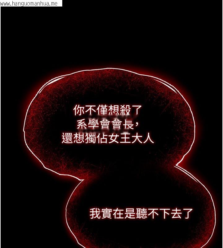 韩国漫画末日雕堡韩漫_末日雕堡-第36话-与俄罗斯金发妹多人运动在线免费阅读-韩国漫画-第55张图片