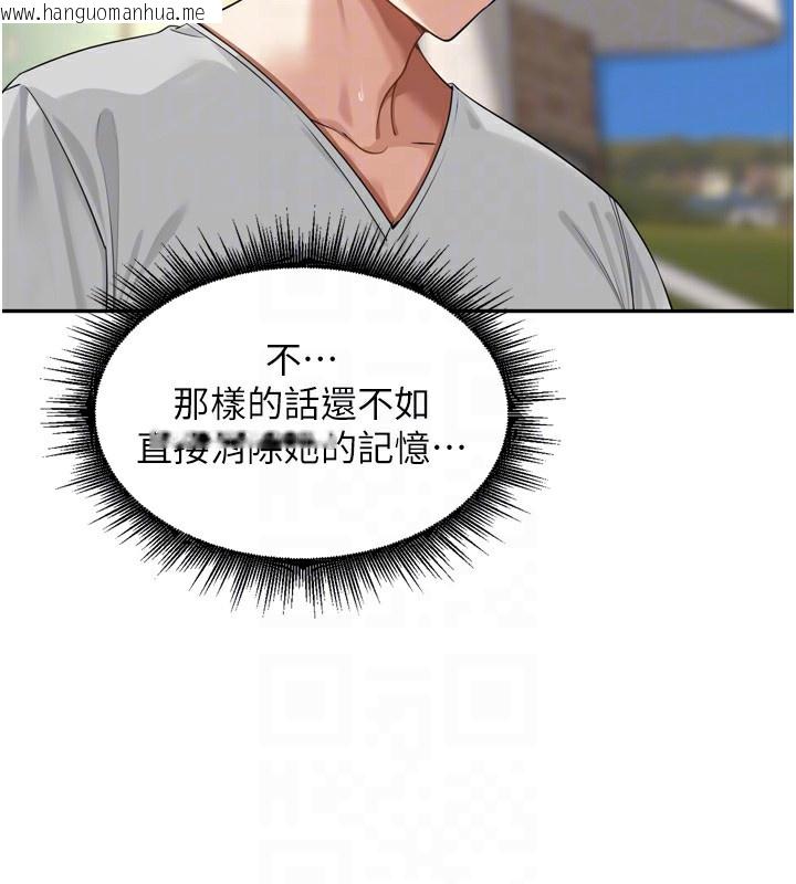 韩国漫画里长孙子开麦啦韩漫_里长孙子开麦啦-第15话-浪女认证村中最大雕在线免费阅读-韩国漫画-第85张图片