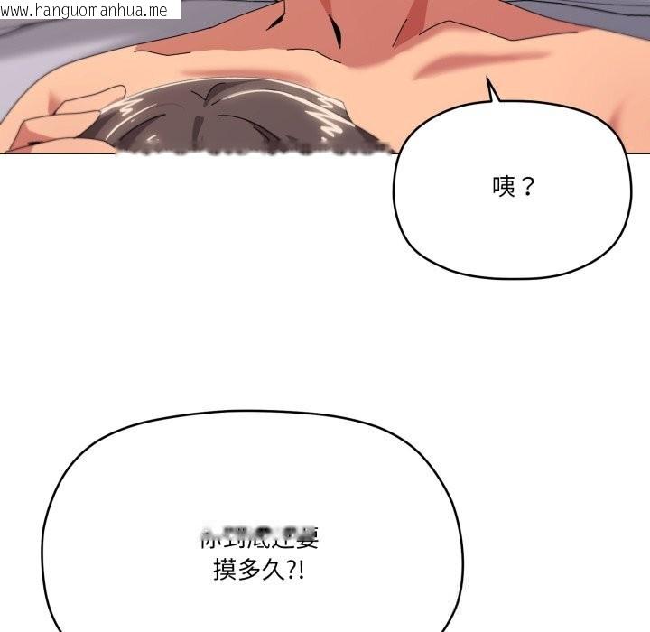 韩国漫画家人之间这样不好吧？韩漫_家人之间这样不好吧？-第54话在线免费阅读-韩国漫画-第33张图片