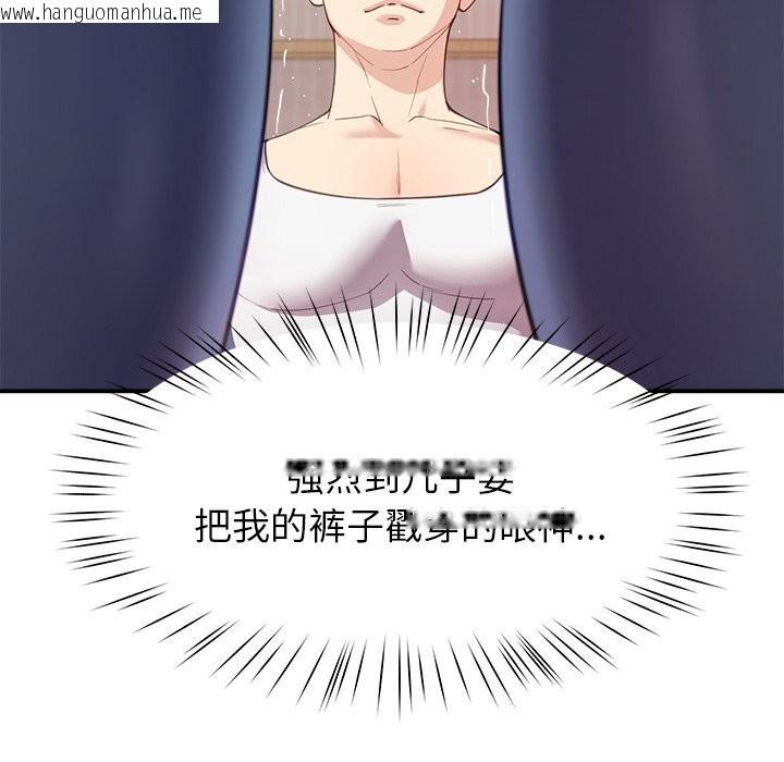韩国漫画后宫之王韩漫_后宫之王-第42话在线免费阅读-韩国漫画-第34张图片