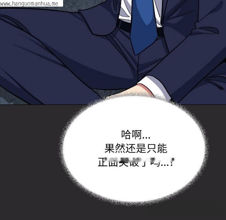 韩国漫画缺德邻居难相处韩漫_缺德邻居难相处-第41话在线免费阅读-韩国漫画-第86张图片