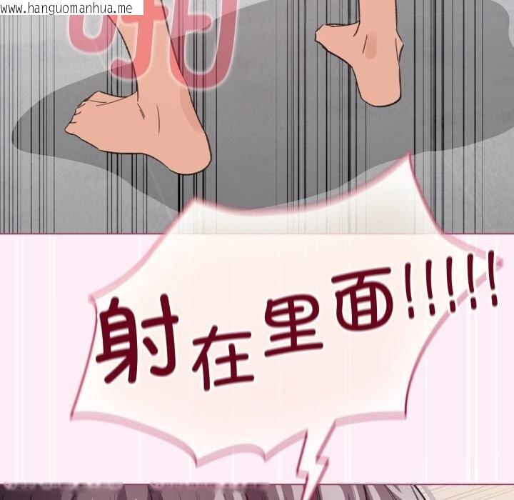 韩国漫画配角的生存任务韩漫_配角的生存任务-第22话在线免费阅读-韩国漫画-第129张图片