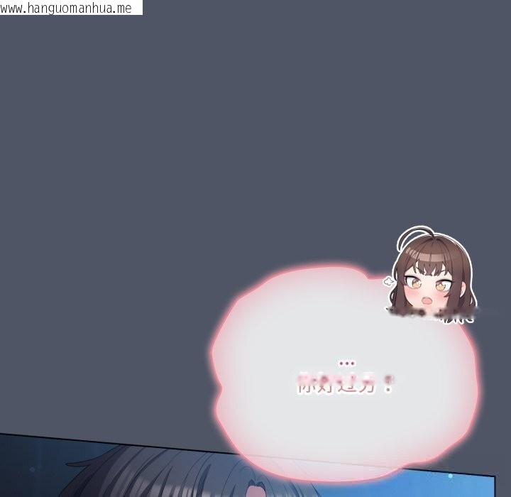 韩国漫画喵来的恋爱韩漫_喵来的恋爱-第26话在线免费阅读-韩国漫画-第22张图片