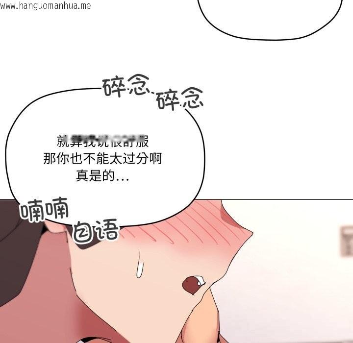 韩国漫画家人之间这样不好吧？韩漫_家人之间这样不好吧？-第54话在线免费阅读-韩国漫画-第39张图片