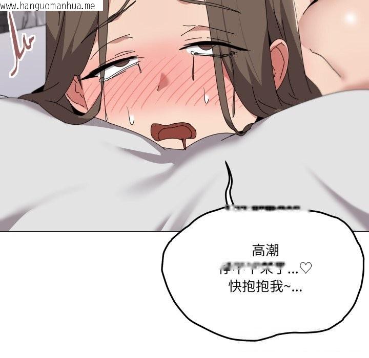 韩国漫画家人之间这样不好吧？韩漫_家人之间这样不好吧？-第54话在线免费阅读-韩国漫画-第22张图片