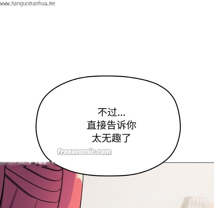韩国漫画缺德邻居难相处韩漫_缺德邻居难相处-第41话在线免费阅读-韩国漫画-第126张图片