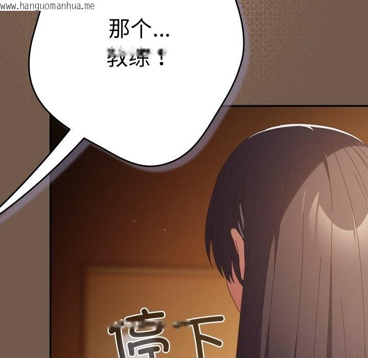 韩国漫画游戏不能这样玩/游戏规则我来定韩漫_游戏不能这样玩/游戏规则我来定-第108话在线免费阅读-韩国漫画-第138张图片