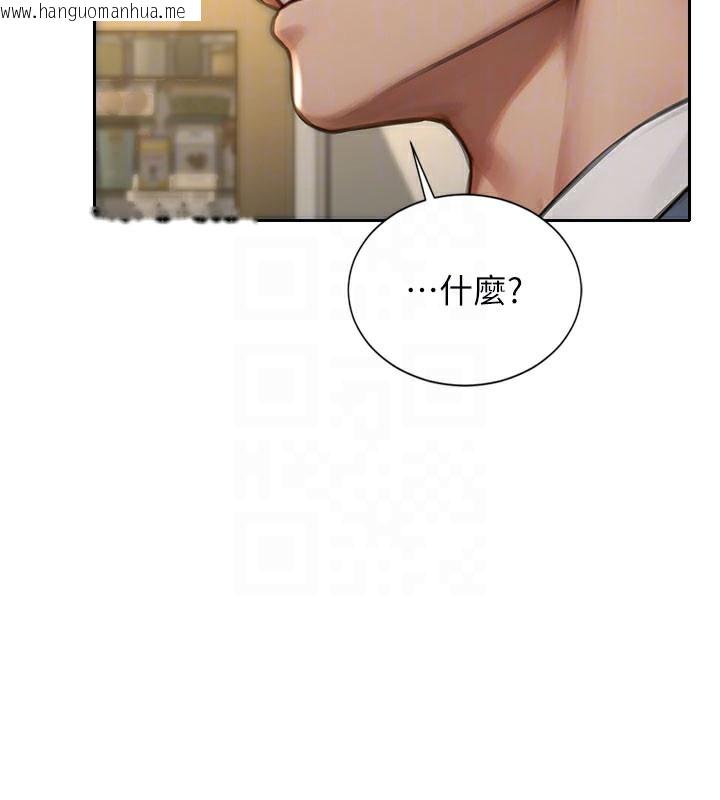 韩国漫画单身即纵欲韩漫_单身即纵欲-第9话-如果我们能够复合…在线免费阅读-韩国漫画-第120张图片